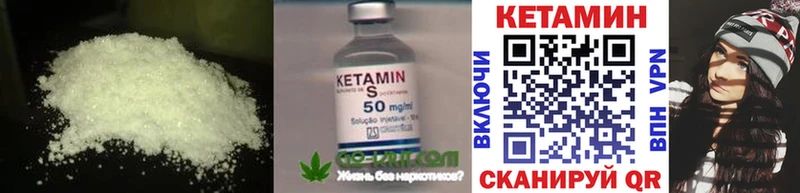 КЕТАМИН ketamine  Озёры 