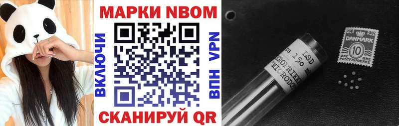 Марки N-bome 1,8мг  как найти закладки  Озёры 